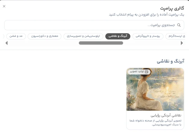 هوش مصنوعی ساخت عکس